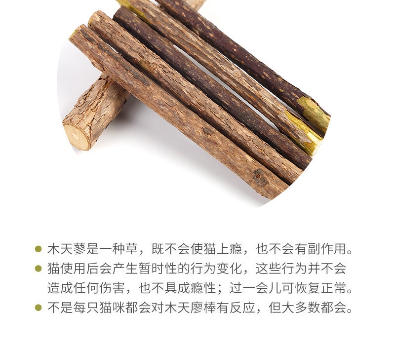 木天蓼棒猫磨牙棒天然猫零食木天蓼25支装猫磨牙棒猫用品现货细节图