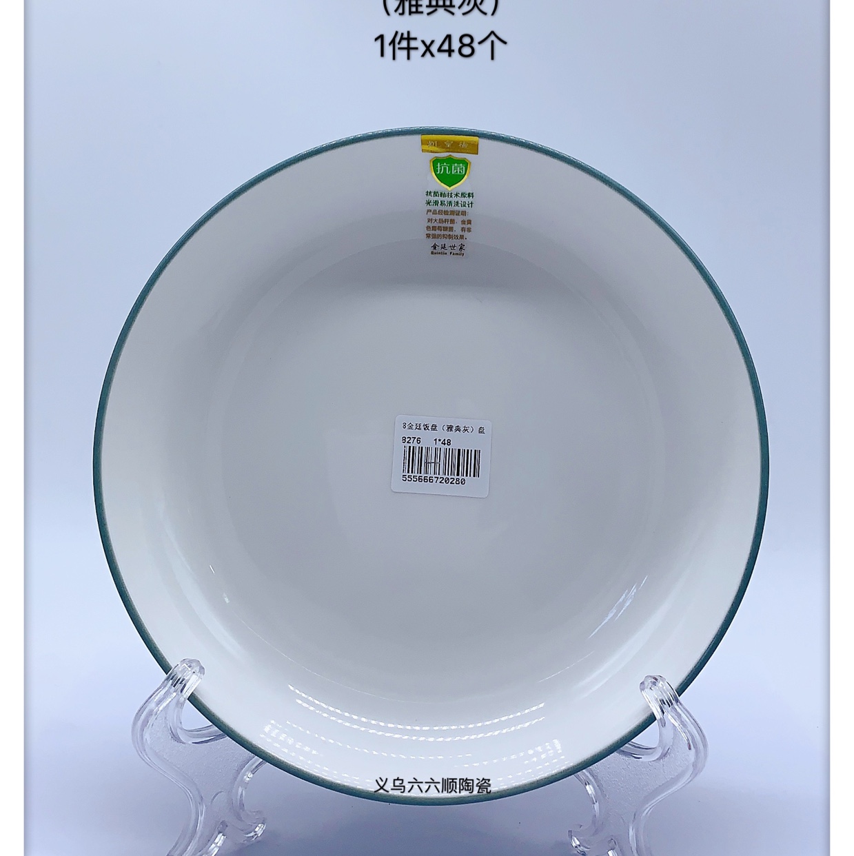 The new 8-inch Jinting rice plate in 2020, in Athens grey and Nordic style details Picture