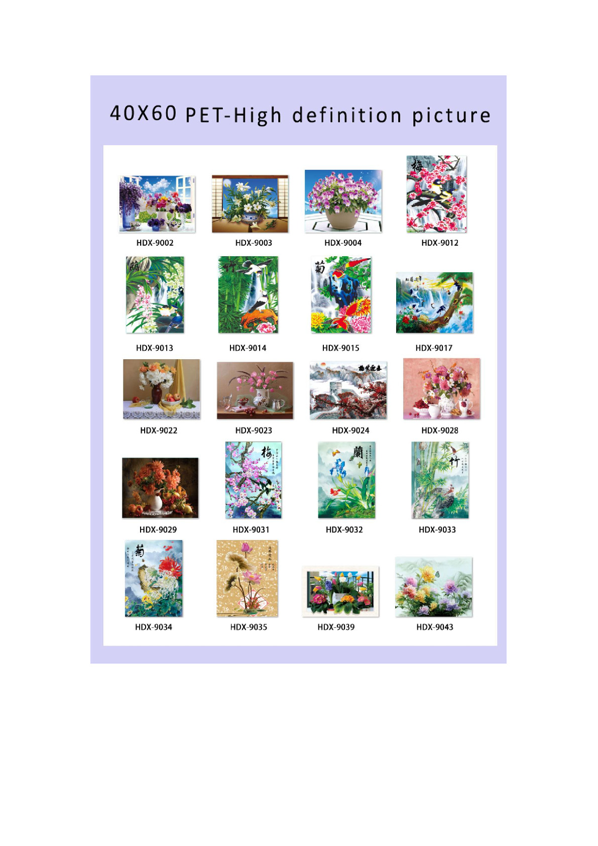 Manufacturers Direct 3D 3D Painting Hd 5D Sticker Pet 40X60cm Specification drawing