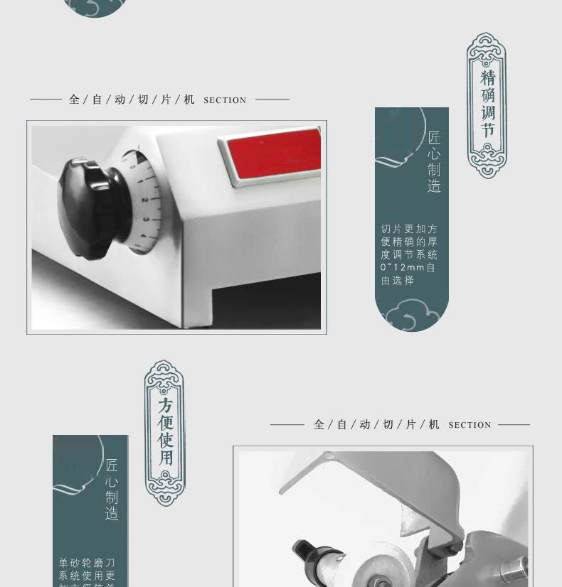 SS-A250全自动切片机  切冻肉机 刨肉机 羊肉牛肉切片机详情7