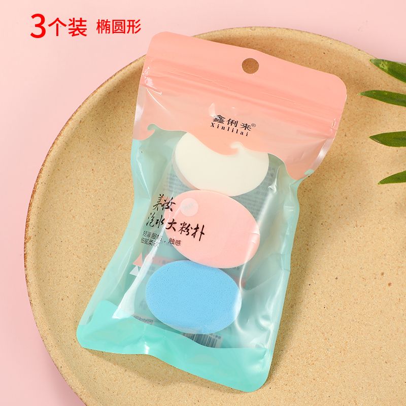 Non-Latex Oval Diamond-Shaped Powder Puff Makeup Pad Powder Puff Ultra Soft Sponge Face Wash Dry And Wet Beauty Egg undefined