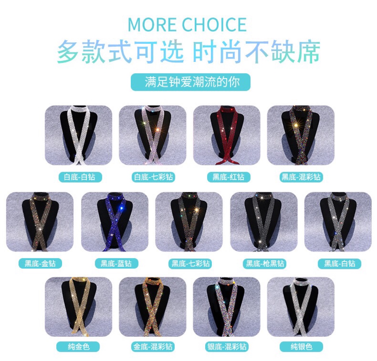 网红带钻小领带👔