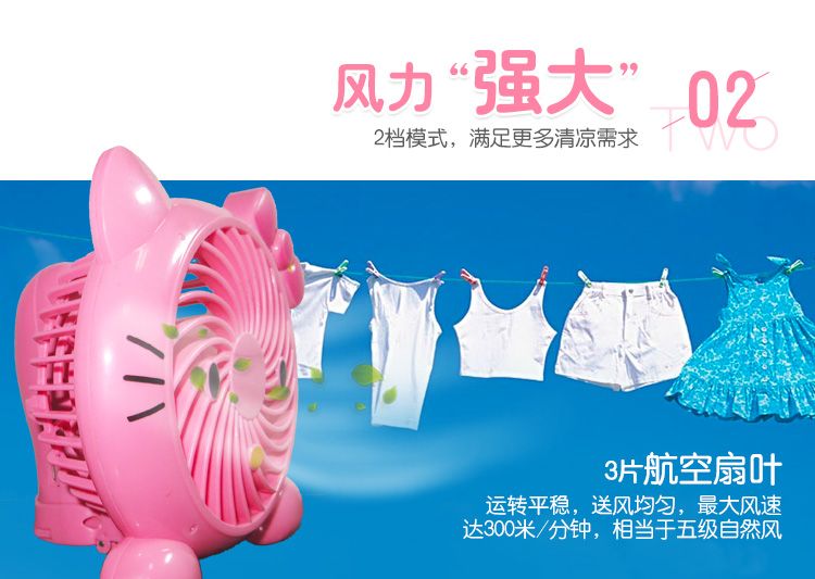 迷你卡通KT手持小风扇 USB可充电便携式可爱萌宝款 宿舍办公电扇详情图3