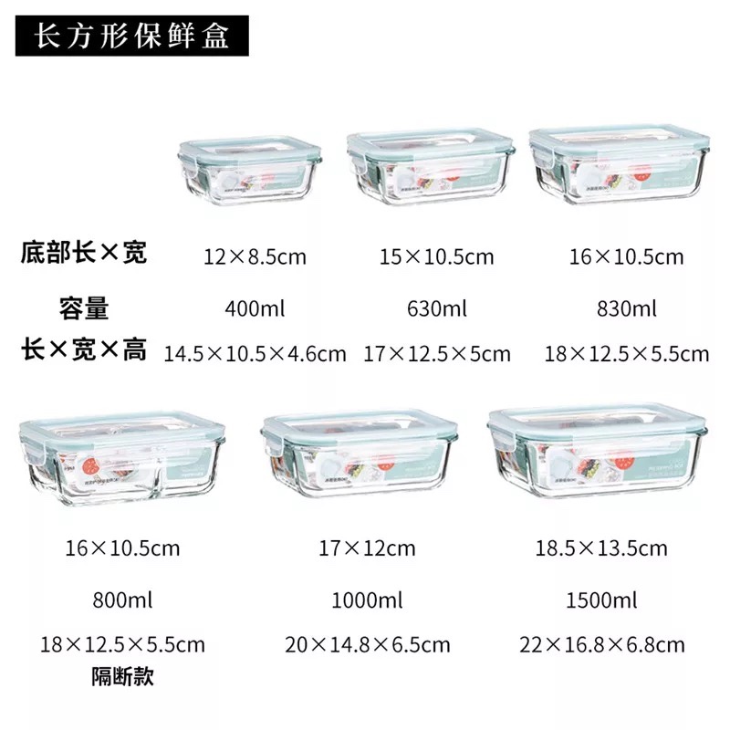 顺美 玻璃保鲜盒 微波炉加热饭盒 带盖厨房分隔密封盒 冰箱食物冷