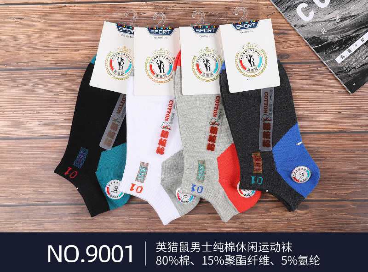 英猎鼠9001休闲袜商务袜【一包】