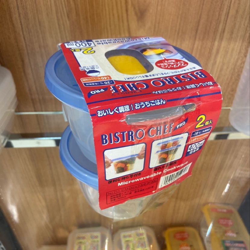 日本进口收纳盒30#