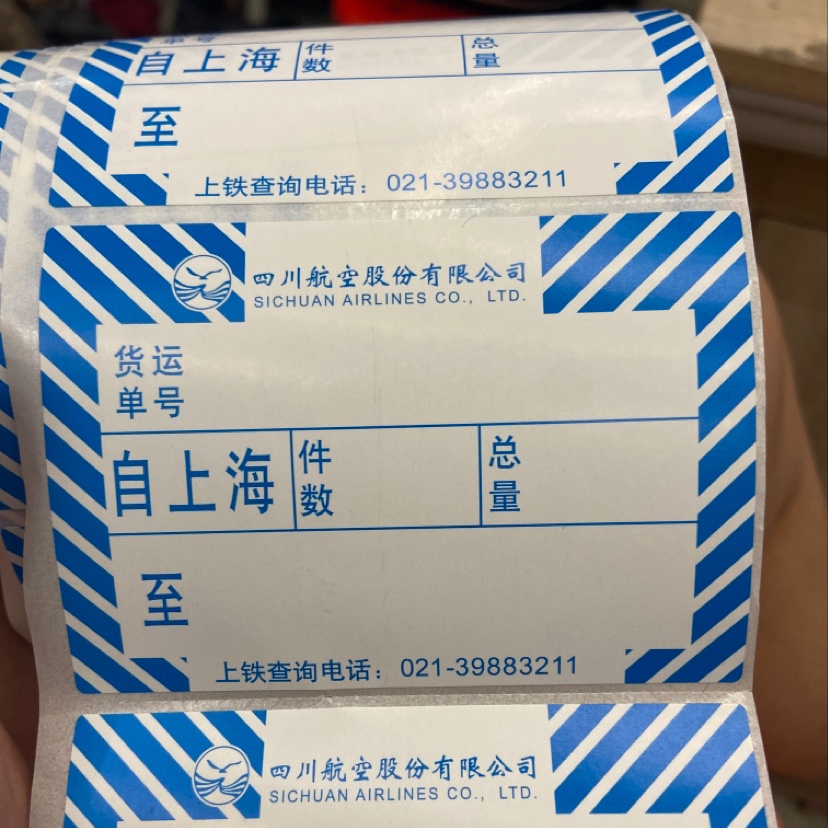 不干胶 卷筒不干胶
