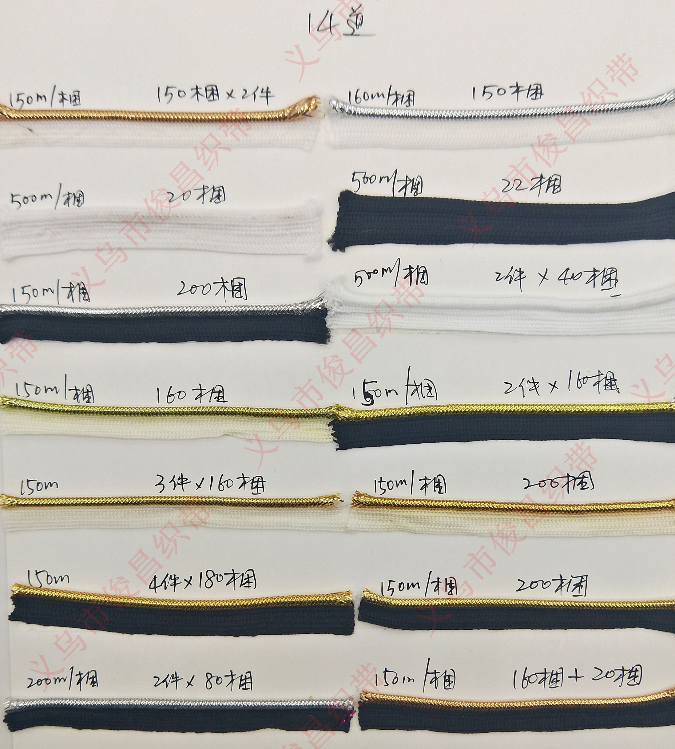 俊昌织带 8534织带 辅料民族花边织带 DIY舞台演出特色服饰