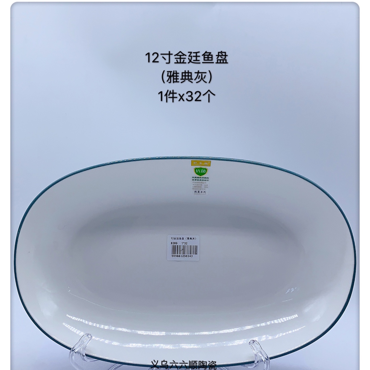2020 New 12-Inch Golden Tine Fish Plate Athens Grey Nordic Wind details Picture