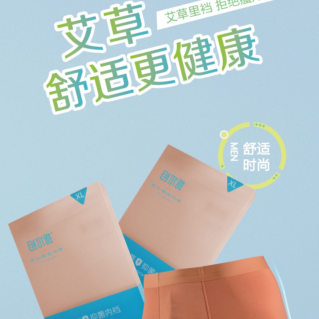 Chuangerya Men's Non-Trace Antibacterial Ginger Boxers details Picture