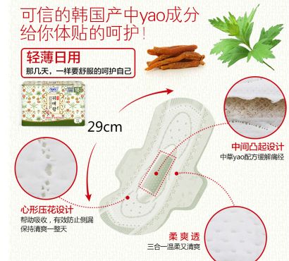 贵爱娘卫生巾29cm*18产品图