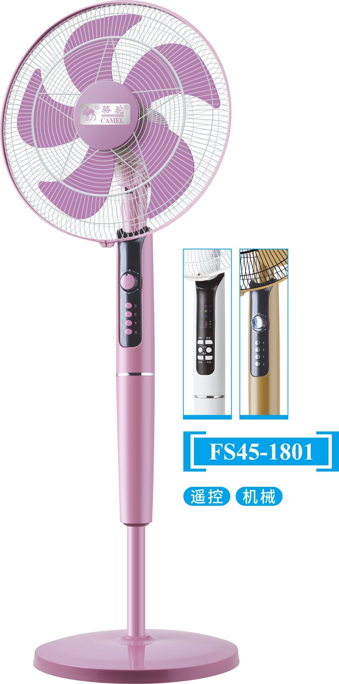 骆驼18寸电风扇 家用 商用电风扇