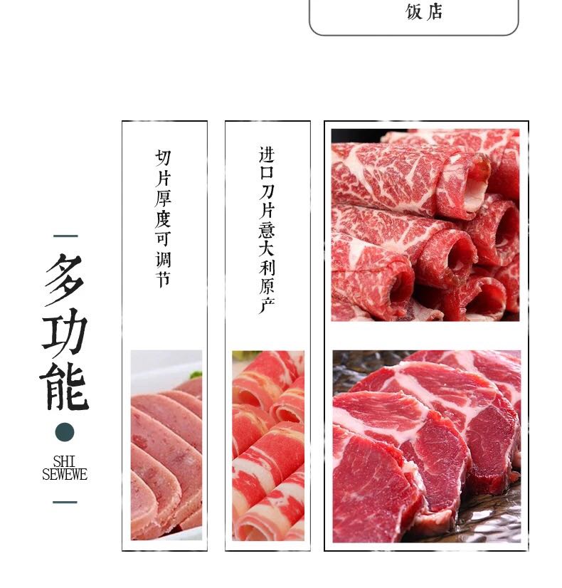 SS-A250全自动切片机  切冻肉机 刨肉机 羊肉牛肉切片机详情13