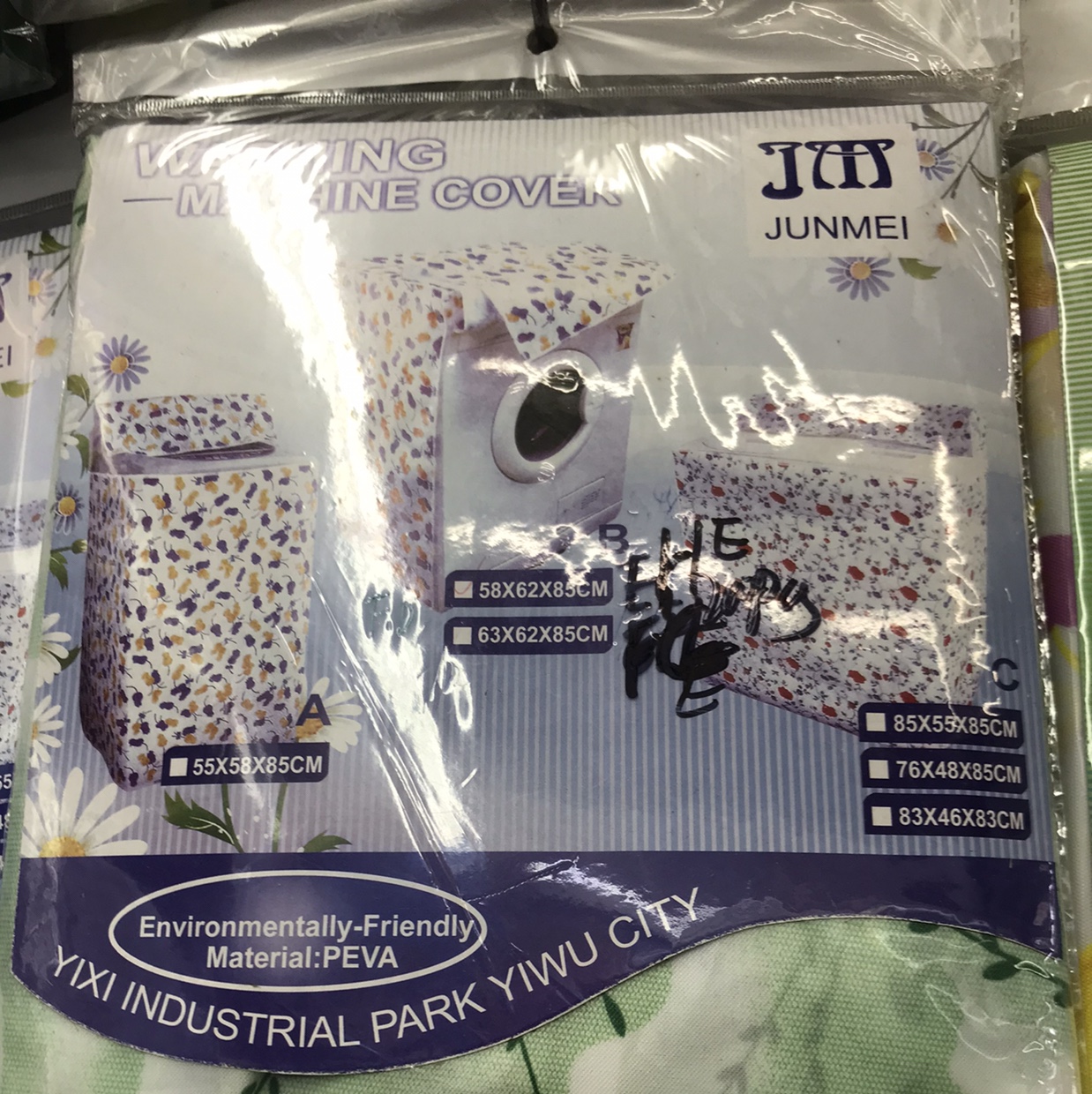 洗衣机罩布料