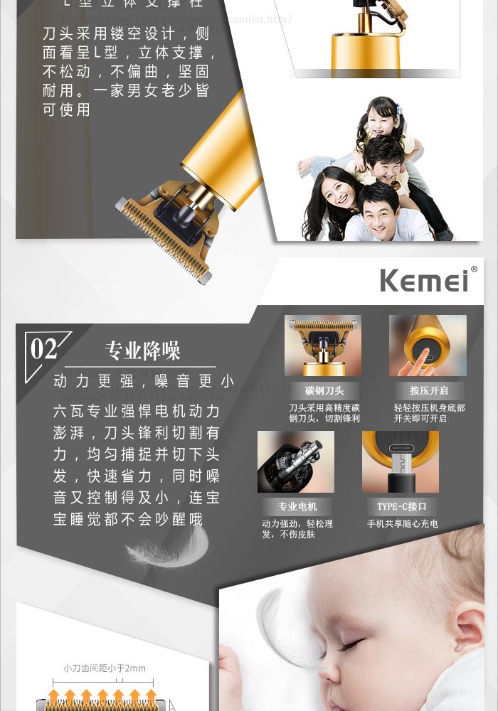 科美KM-1978B金属机身镂空刀头USB充电理发器详情图4