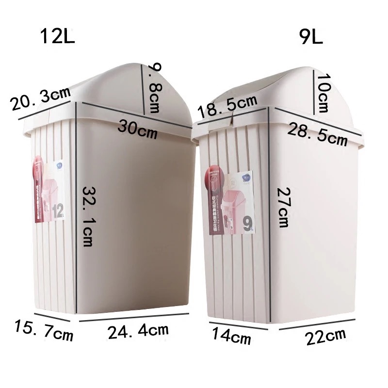 顺美优质摇盖垃圾桶家用客厅厨房卫生间米色大号塑料垃圾筒卫生桶