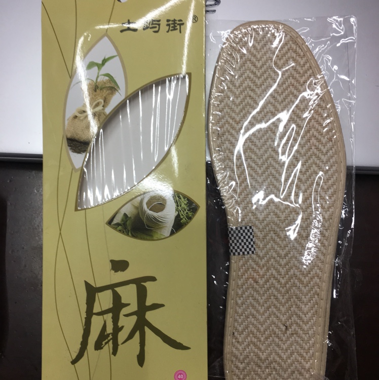 麻