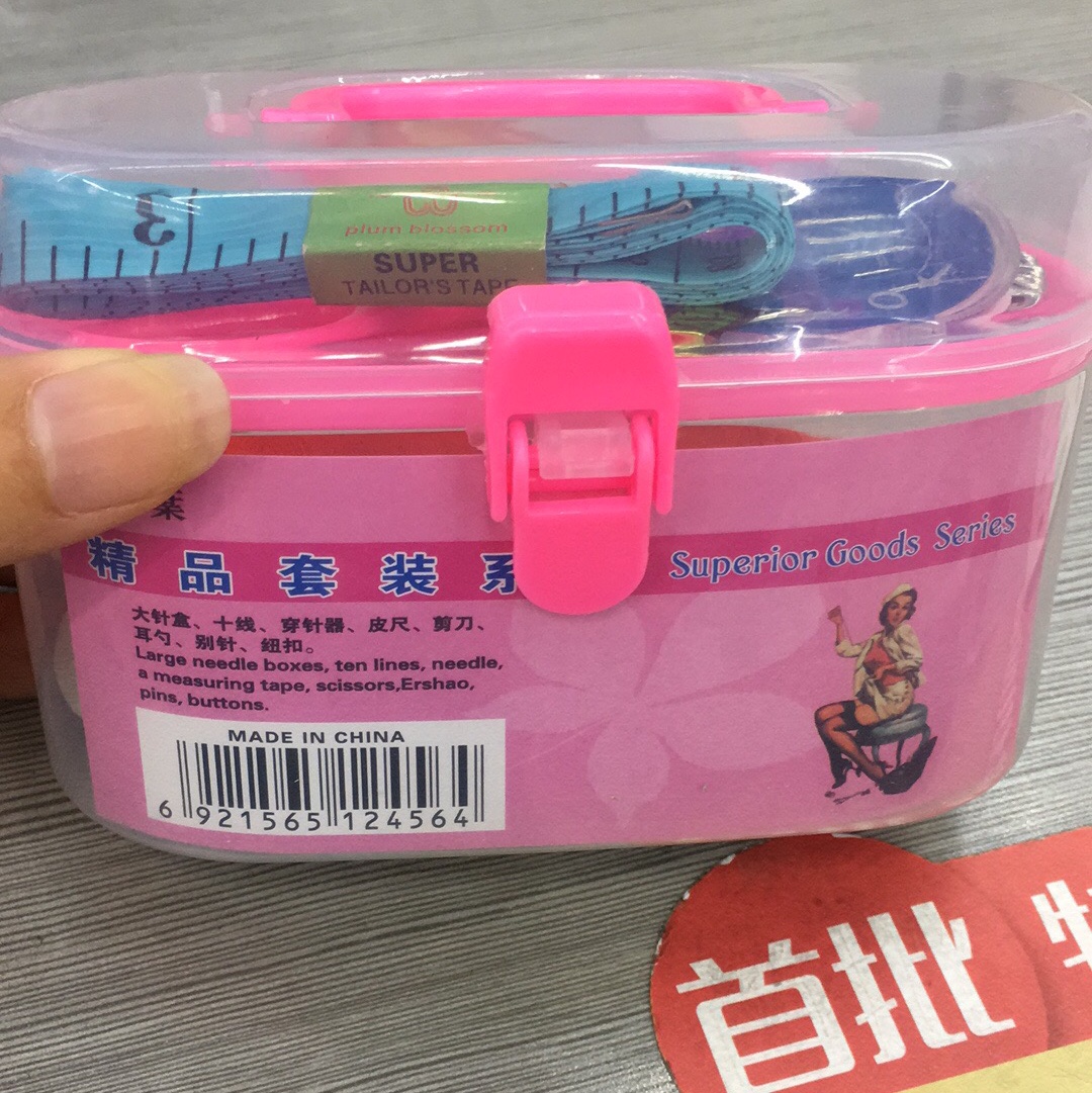 百宝箱针线套装                 
