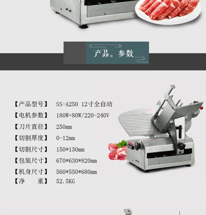 SS-A250全自动切片机  切冻肉机 刨肉机 羊肉牛肉切片机详情2