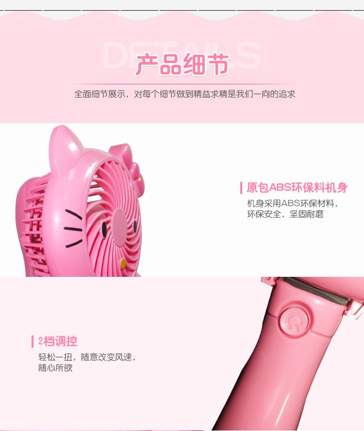 迷你卡通KT手持小风扇 USB可充电便携式可爱萌宝款 宿舍办公电扇详情图7