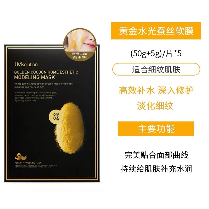 Jm Gold Silk Soft Film (5 Pieces) Specification drawing