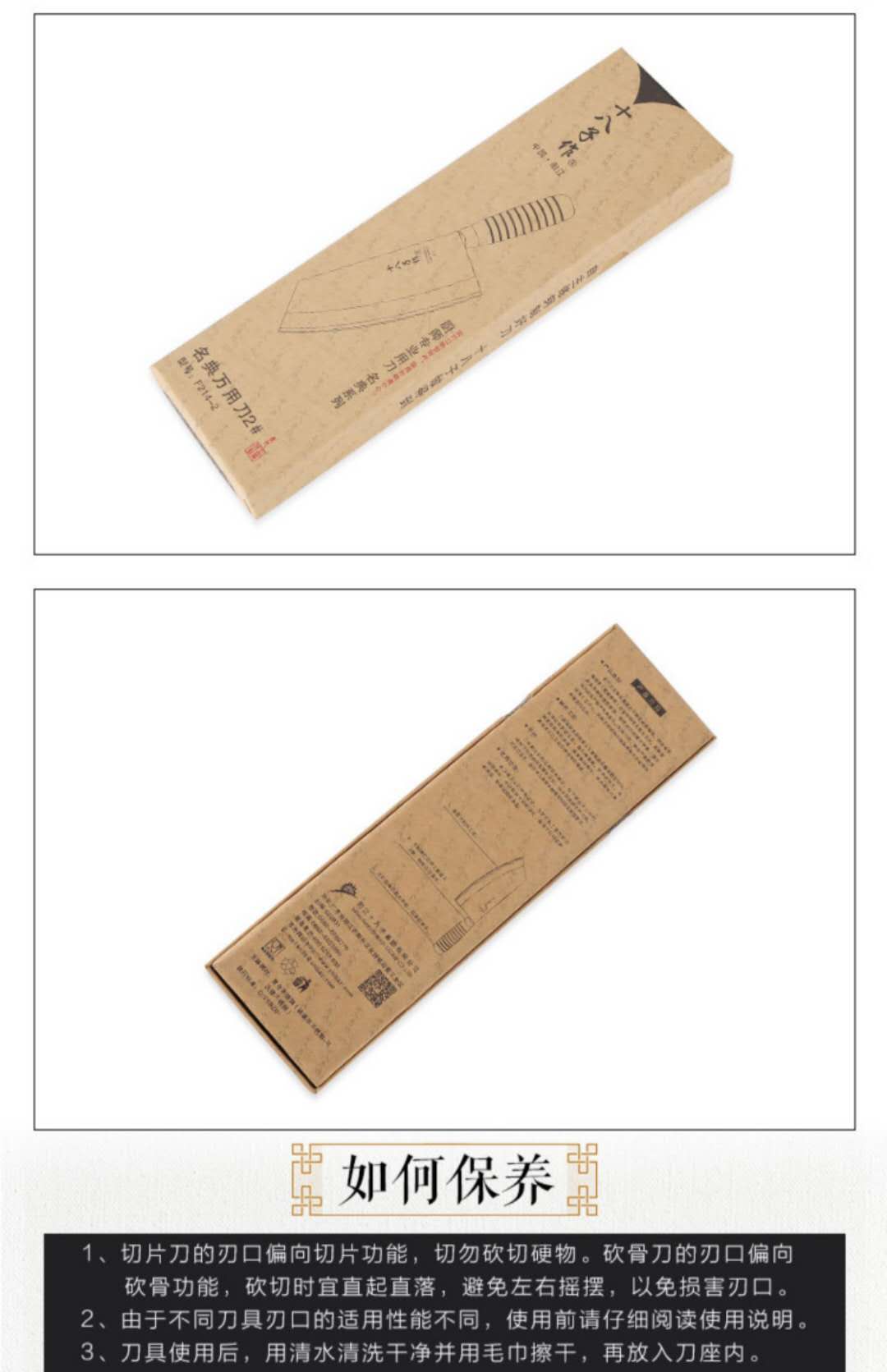 十八子作厨师刀专业菜刀切片刀日式厨房刀具三层复合钢鱼刀详情图5