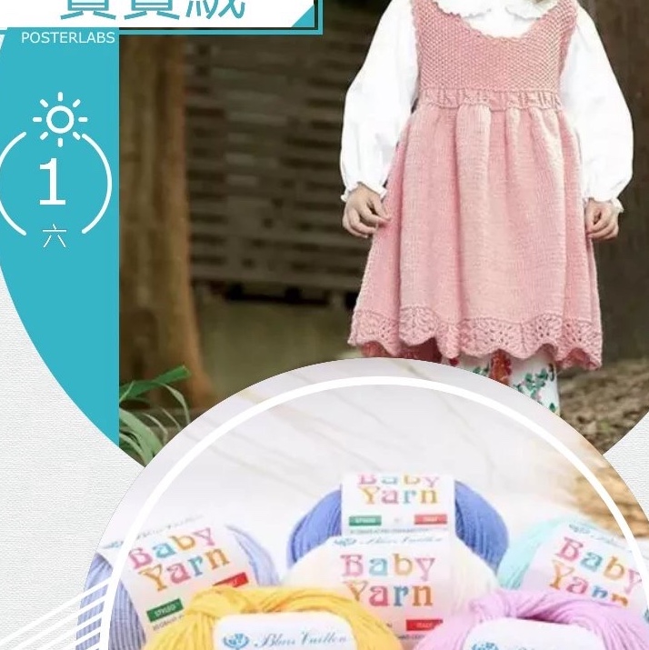 الطفل 100 ٪ جميلة الصوف Specification image