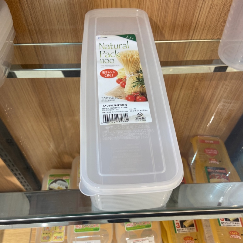 日本进口收纳盒24#