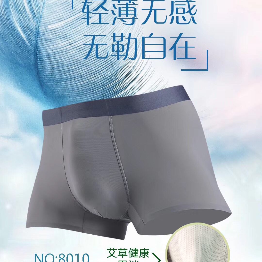 Chuangerya Men's Boxers - Side Fit Detail