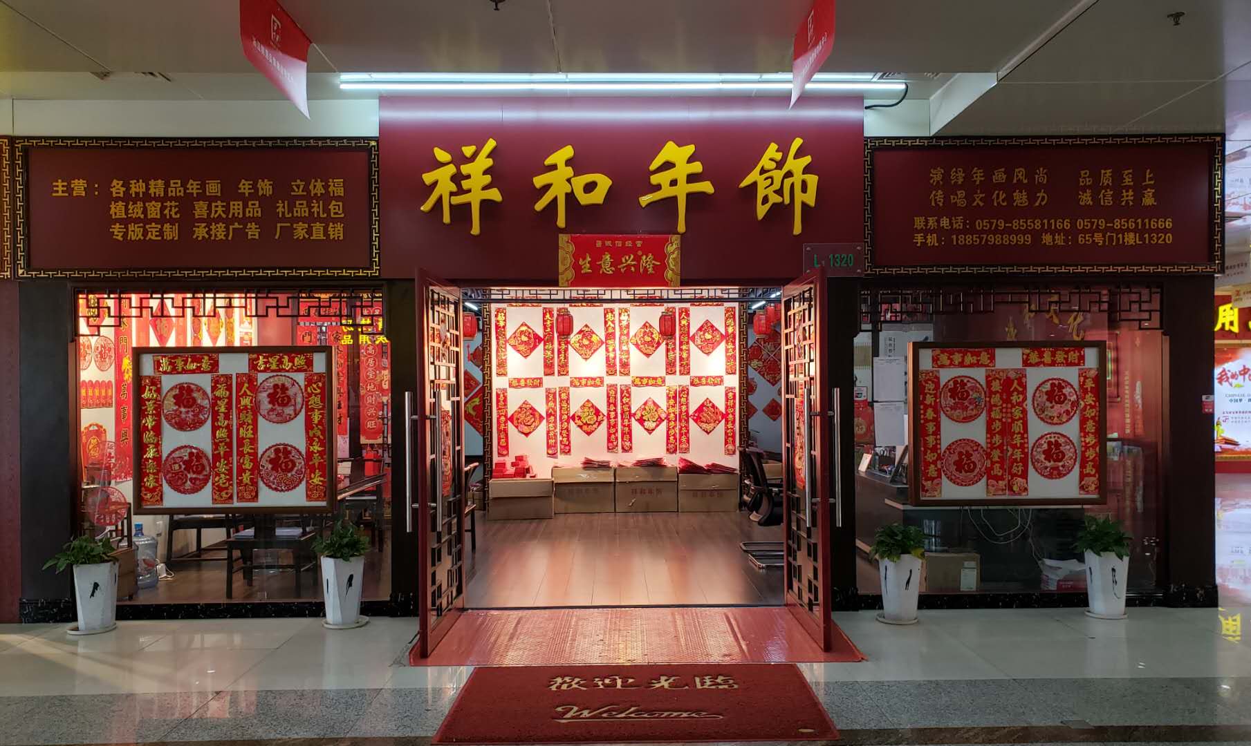 Xianghe New Year Pictures describe pic - 1