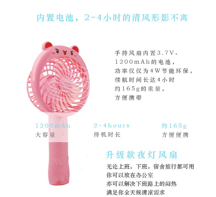 卡通手持小风扇便携式折叠随身 USB可充电可爱小型 宿舍桌超静音详情图6