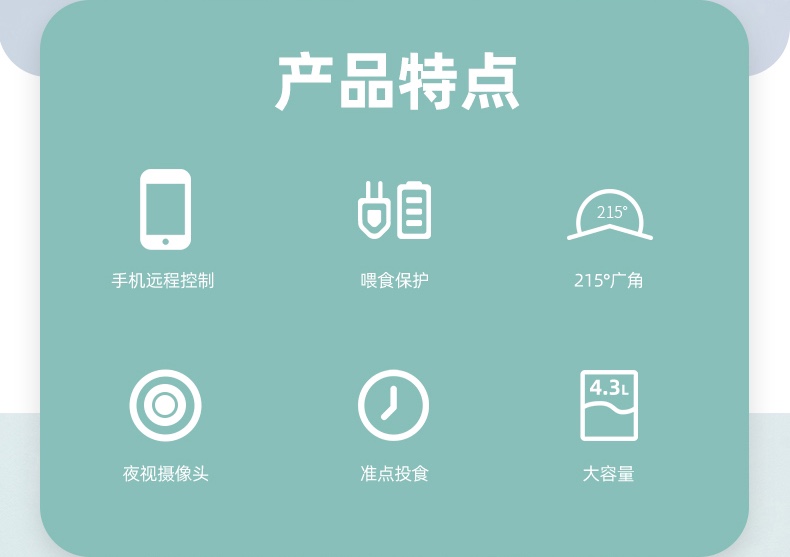 宠物用品热销新款中容量wifi自动定时定量喂食器可视频详情图7