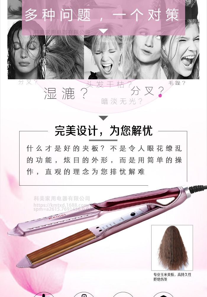 科美KM-473LCD显示干湿两用插电式稳定恒温系统可调节式直发器详情图4