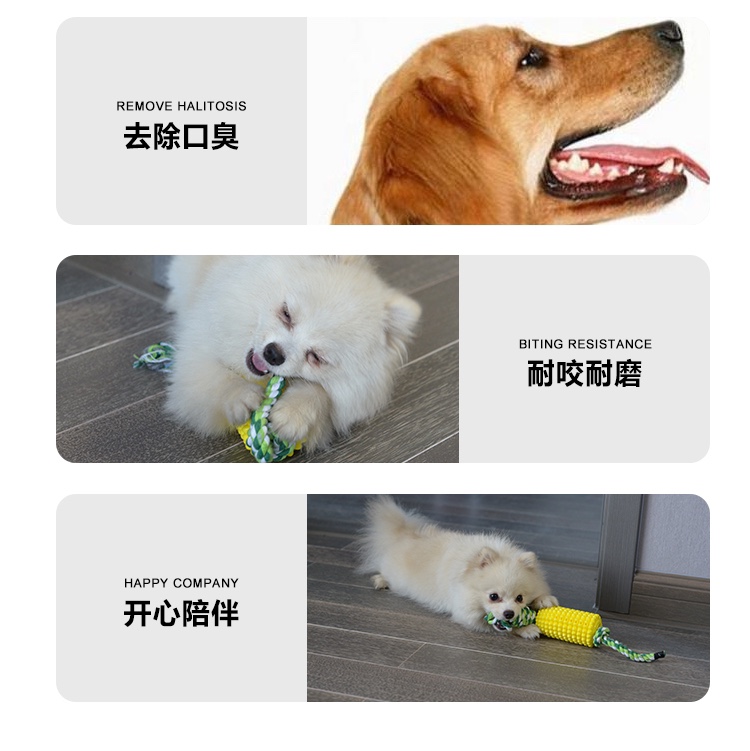 宠物用品狗狗玩具玉米磨牙棒耐磨耐咬狗牙刷漏食器带绳结泰迪金毛详情图8