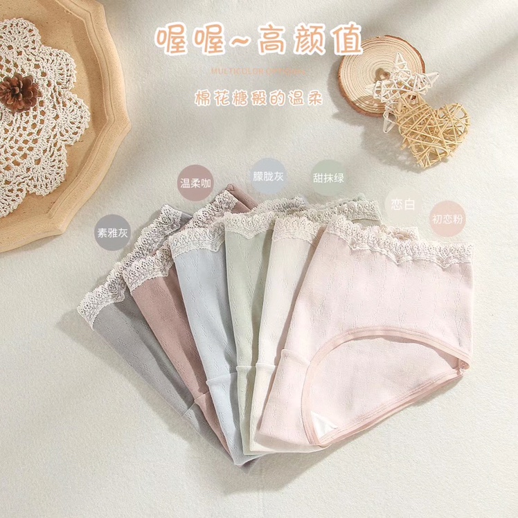 8617 New Cotton Anti-Bacterial Crotch Mid-Waist Girl Birthday Tie Seamless Lace Cotton Breathable Underwear For Women Application Scenario