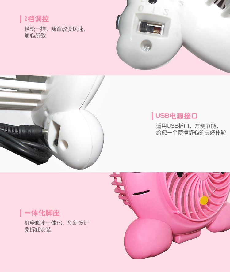 卡通小型台式迷你风扇 USB可充电宿舍床头扇 萌宝家用迷你系列详情6