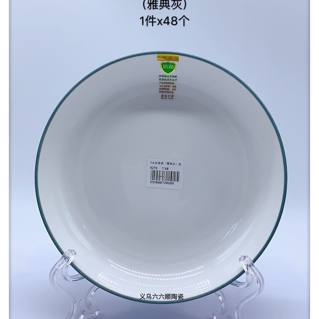 The new 8-inch Jinting rice plate in 2020, in Athens grey and Nordic style