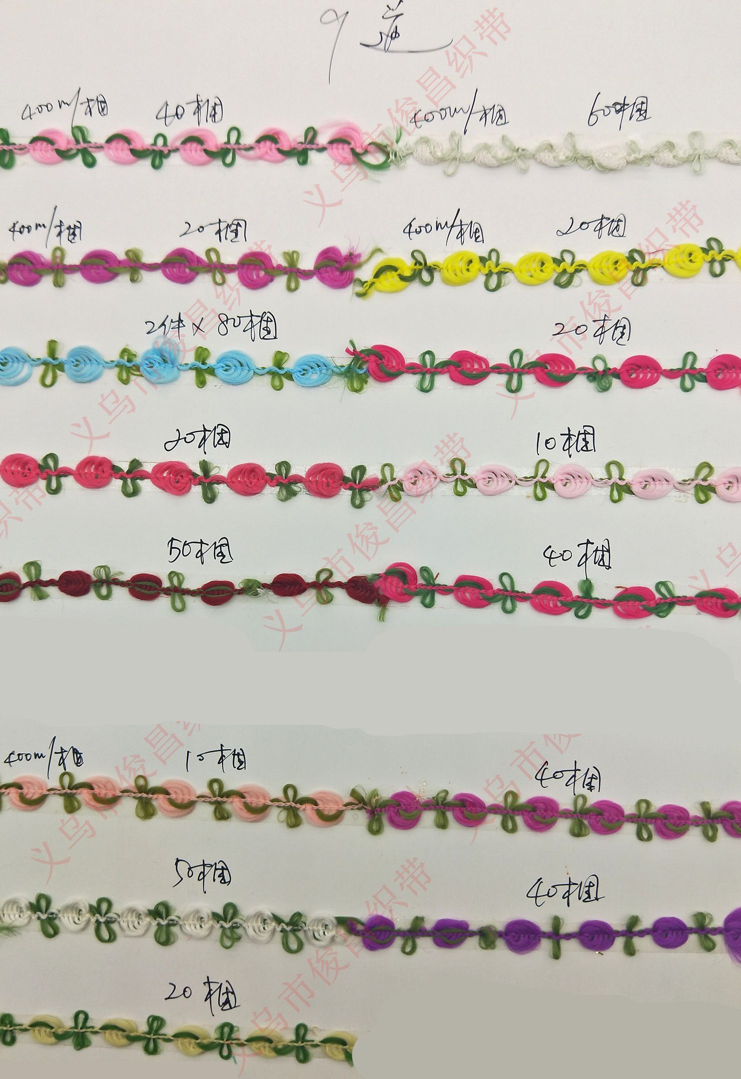 俊昌织带 花心绿叶带 辅料民族花边织带 DIY舞台演出特色服饰