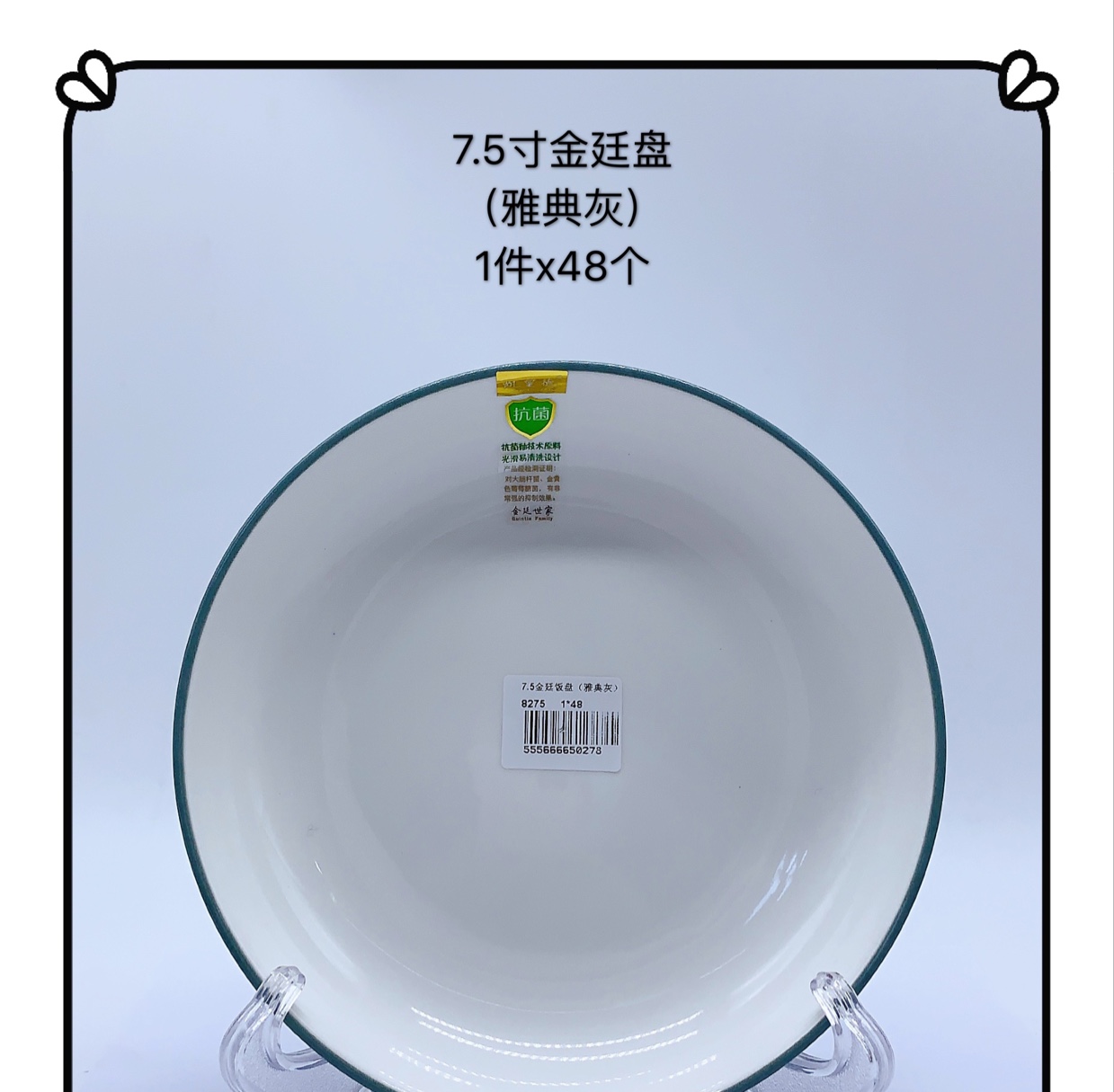 The 2020 new 7.5-inch Golden Court rice plate in Athens grey Nordic style