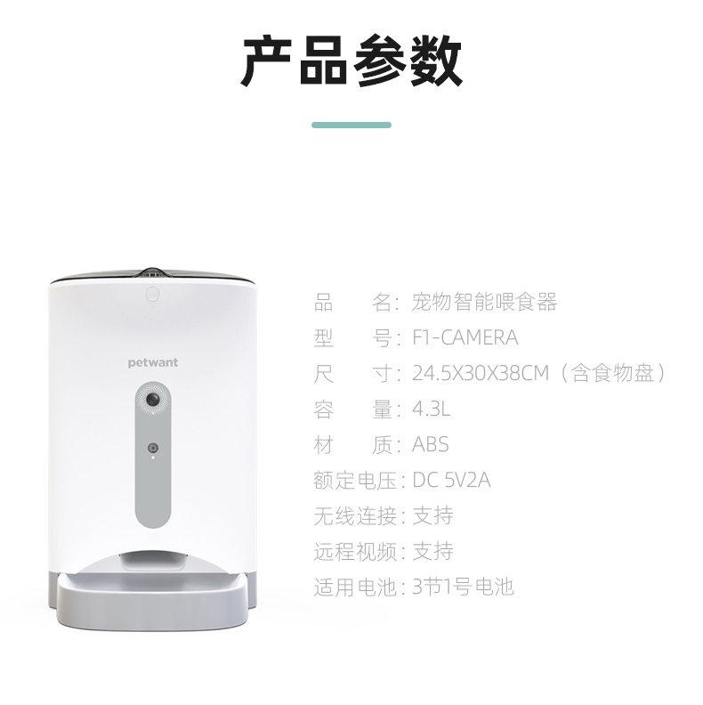 宠物用品热销新款中容量wifi自动定时定量喂食器可视频细节图