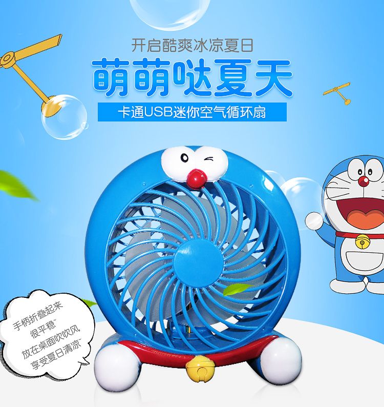 Cartoon mini Doraemon electric fan, folding USB lithium battery charging fan, super quiet bedside fan for dormitory