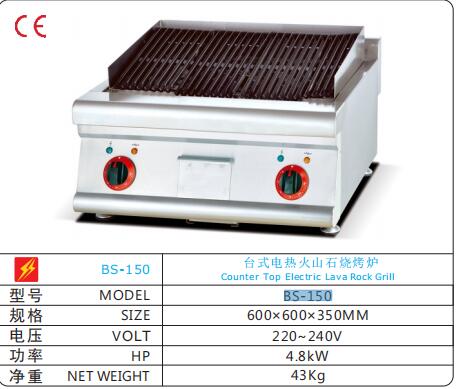 DF68075     台式燃气火山石烤炉电热烧烤炉西餐牛排生蚝     DF TRADING HOUSE详情图1