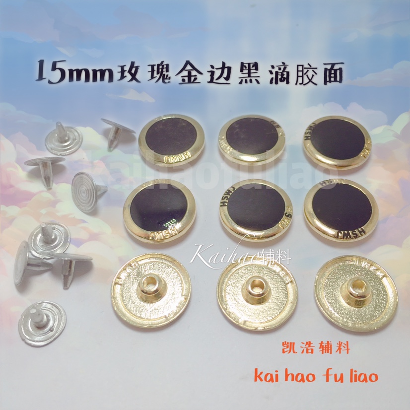 Kaihao accessories casual clothing corner drop glue button clothing corner nail button 15mm rubber coat corner nail button thumbnail