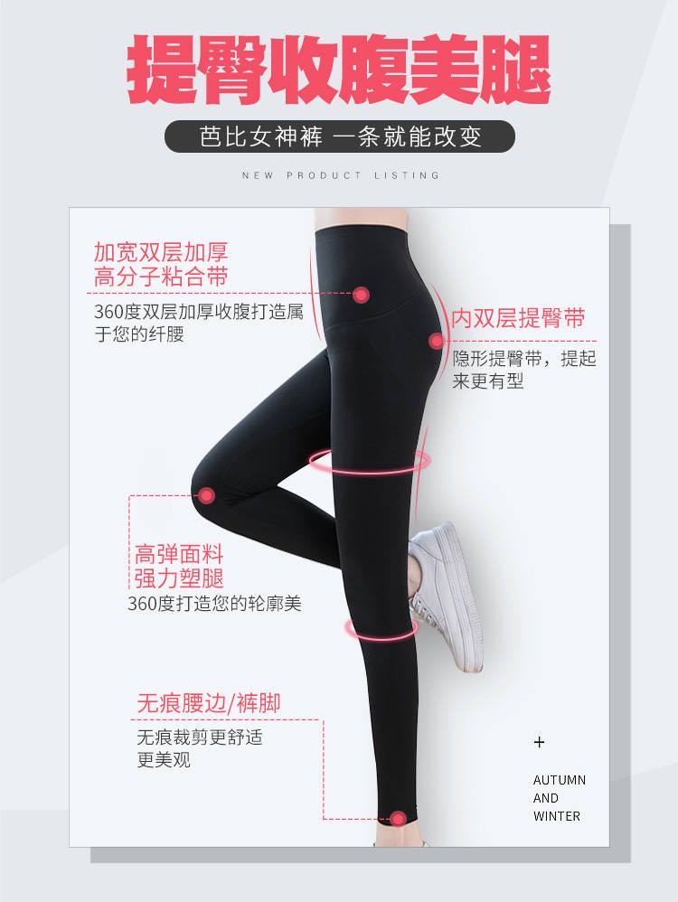 Barbie pants that lift the buttocks and tuck in the abdomen