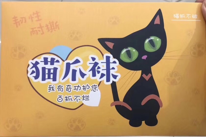 春夏新款超薄抓不烂连裤猫爪袜黑色肤色灰色细节图
