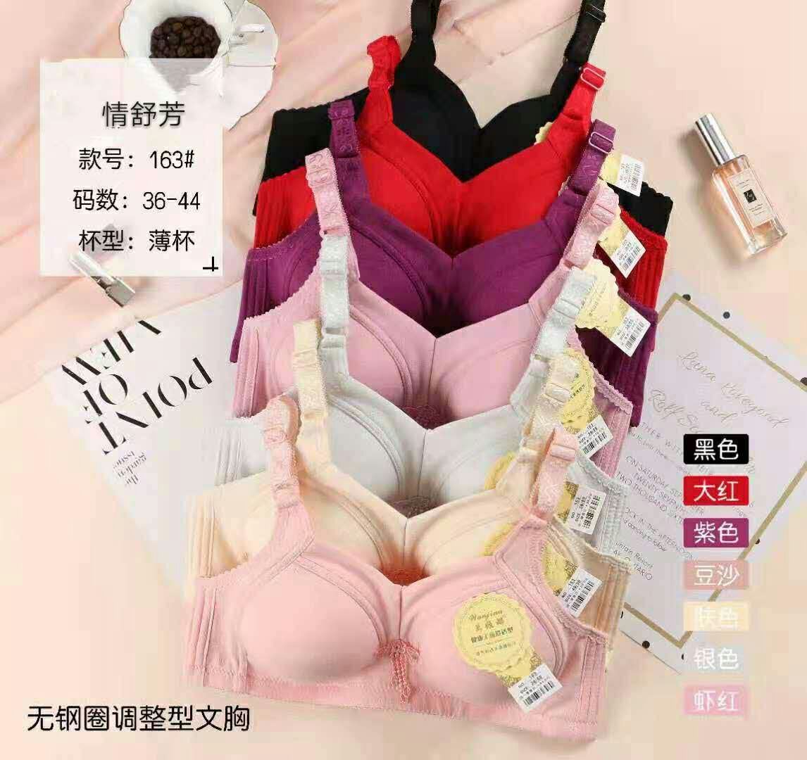 Large size worsted cotton jacquard fixed shoulder strap women's mother underwear four seasons adjustment to receive a pair of breast air suction sweat thumbnail