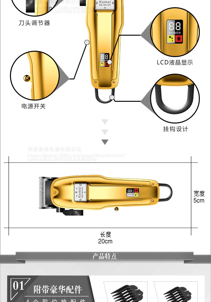 科美 KM-PG1983 金色金属机身碳钢刀头可调节刀头充电式电推剪详情图3