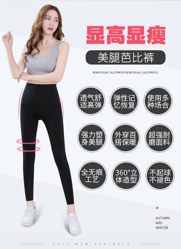Leggings that make you look taller, slimmer and have beautiful legs