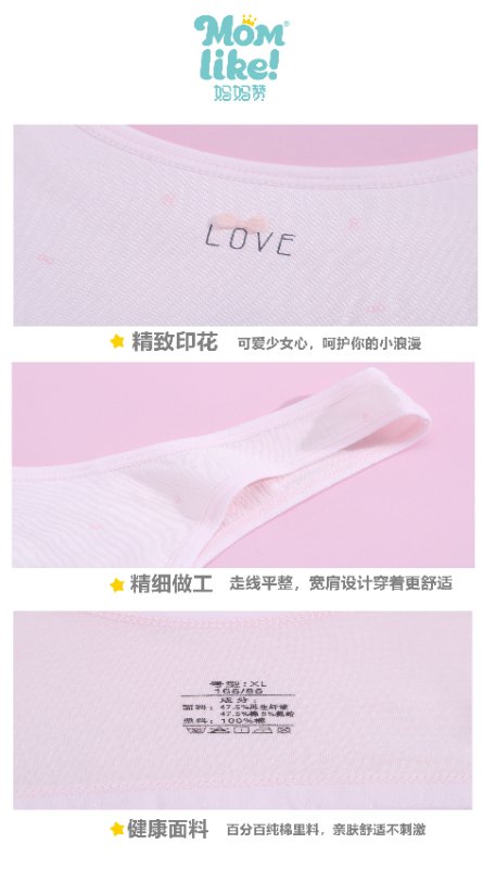 Three pieces of mother's praise for girl's underwear full figure