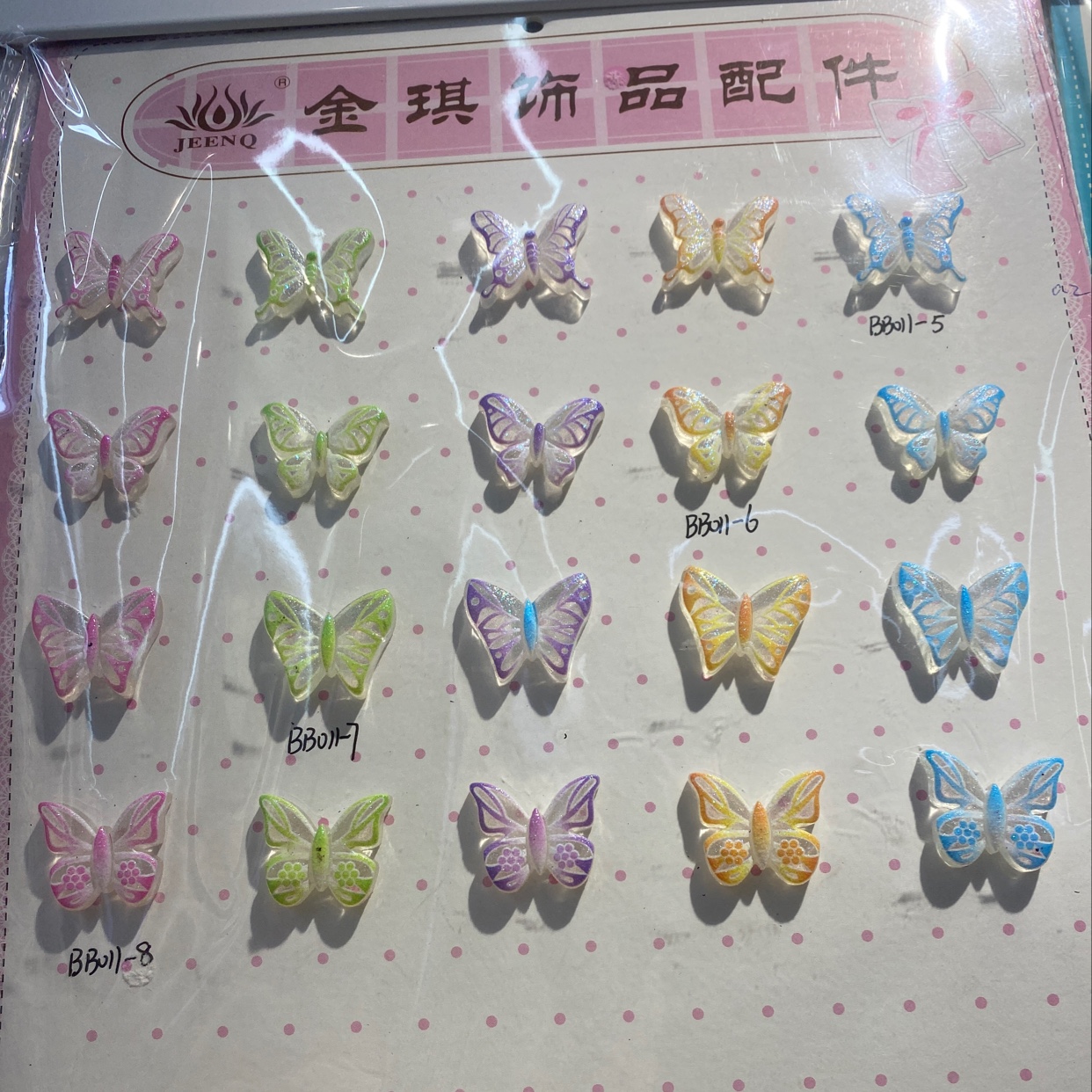 BB011树脂配件diy夜光蝴蝶